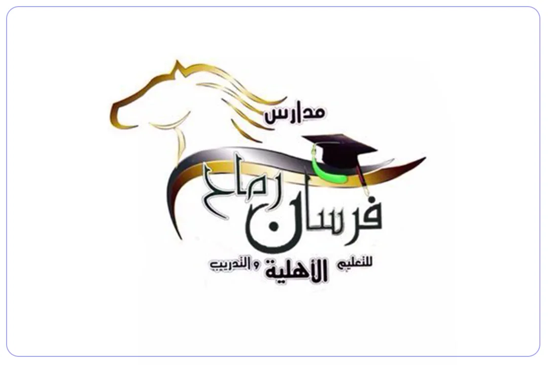 مدرسة فرسان رماح الأهلية